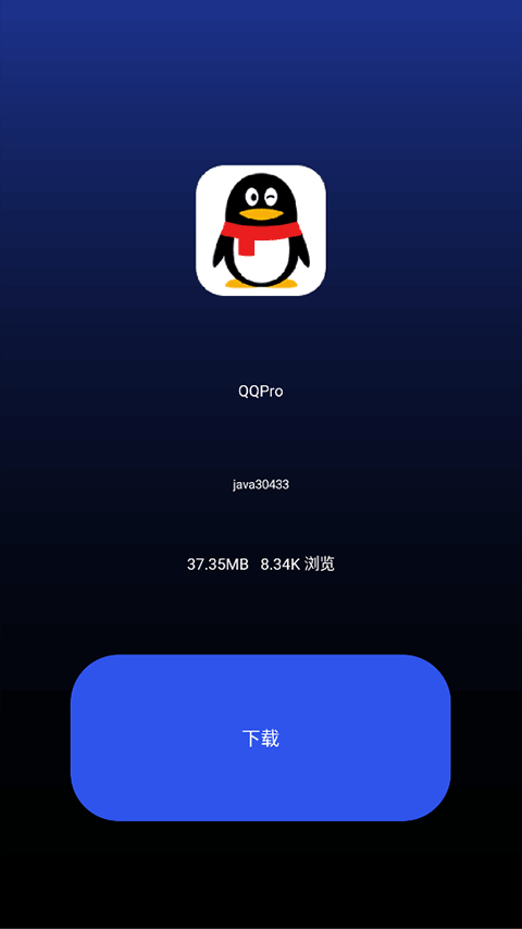 微思应用商店最新版截图2