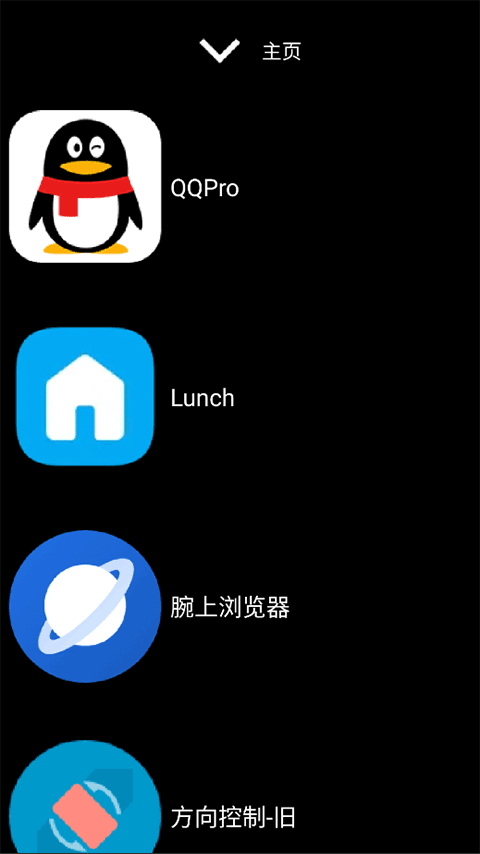 微思应用商店最新版截图1