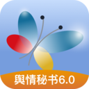 舆情秘书专业版app