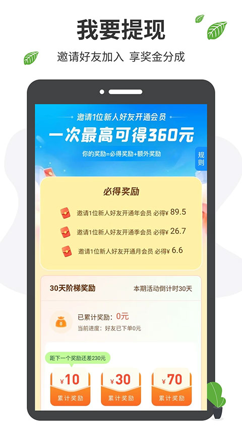 微商工具箱app截图0