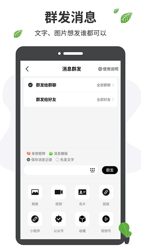 微商工具箱app截图2
