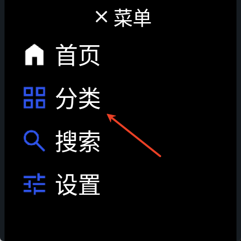 微思应用商店最新版