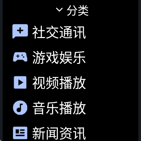 微思应用商店最新版