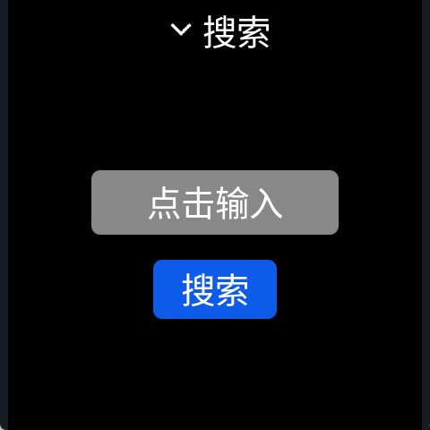 微思应用商店最新版
