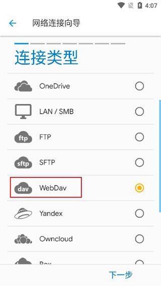 se文件管理器官方版(Solid Explorer)