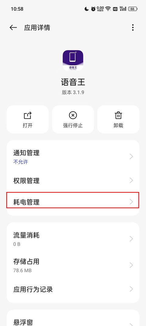 语音王播报app