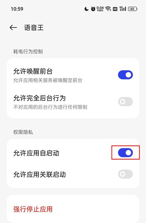 语音王播报app