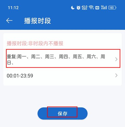 语音王播报app