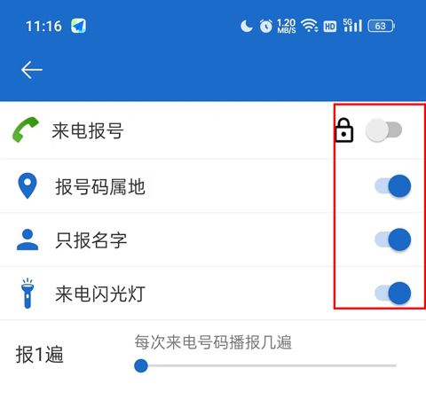 语音王播报app