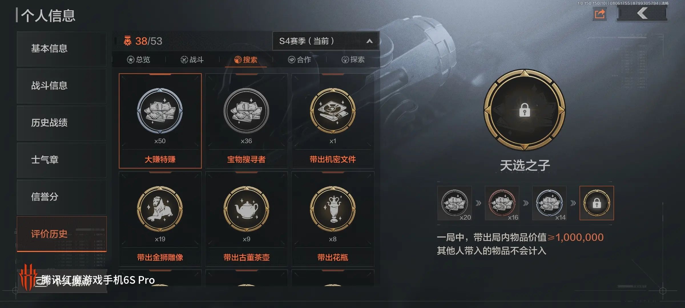 暗区突围天选之子如何获取-暗区突围天选之子成就触发攻略