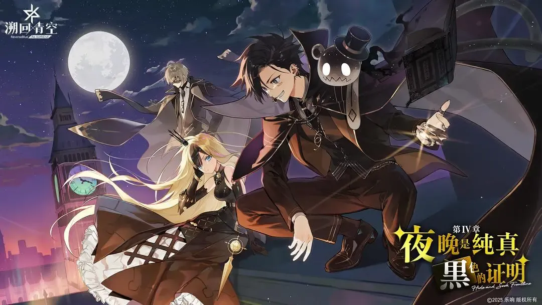 溯回青空2.0怪盗版本重磅更新一览