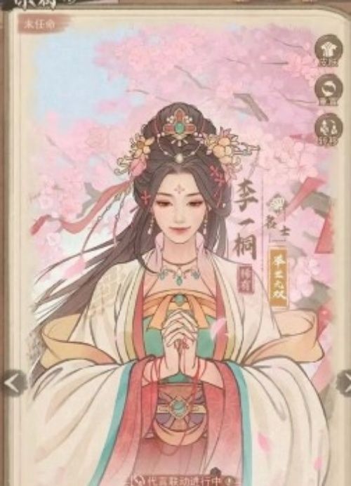 这城有良田李一桐宝玉究竟如何带