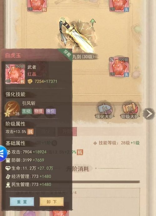 这城有良田李一桐宝玉究竟如何带