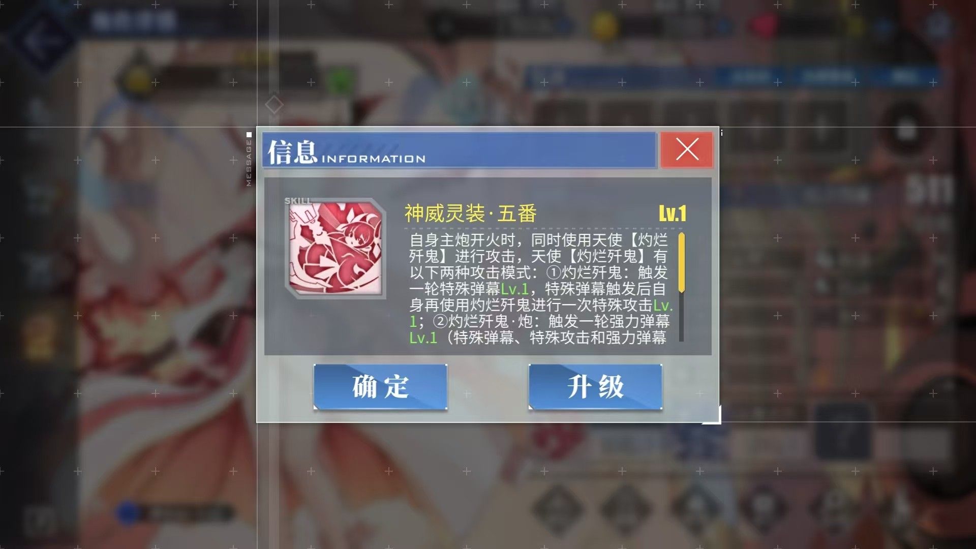 碧蓝航线五河琴里技能详解 碧蓝航线五河琴里技能详解