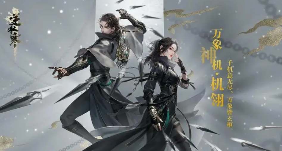 逆水寒手游苹果安卓数据互通吗