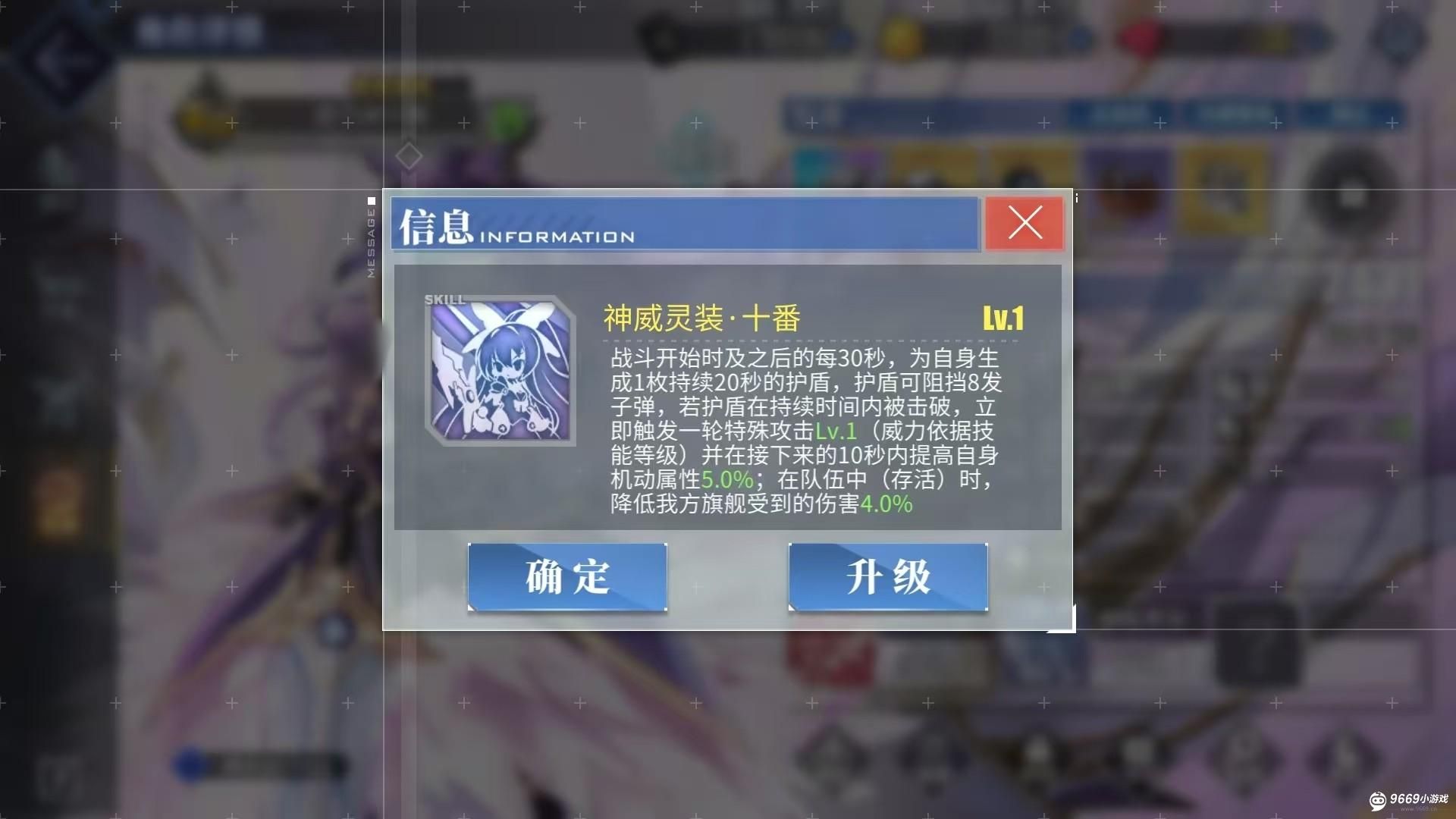 碧蓝航线夜刀神十香全解析