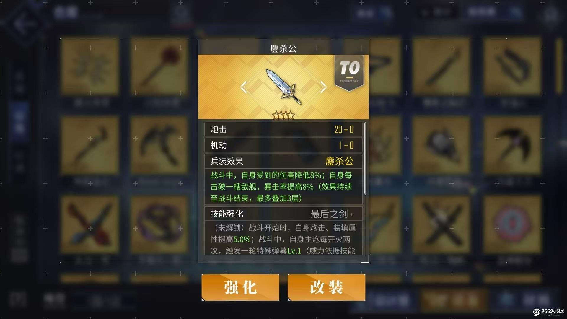 碧蓝航线夜刀神十香全解析