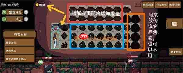 背包英雄:匕首无尽100层通关秘籍 背包英雄:匕首无尽100层通关秘籍