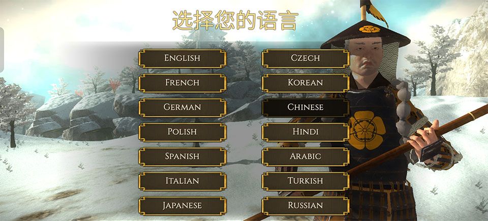 幕府将军战争与帝国 幕府将军战争与帝国
