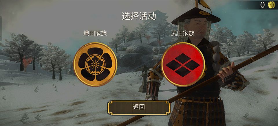 幕府将军战争与帝国 幕府将军战争与帝国