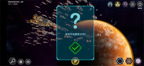 星舰实验室最新版 星舰实验室最新版