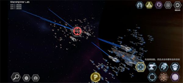 星舰实验室最新版 星舰实验室最新版