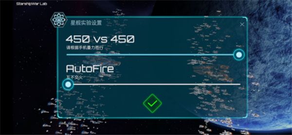 星舰实验室最新版 星舰实验室最新版
