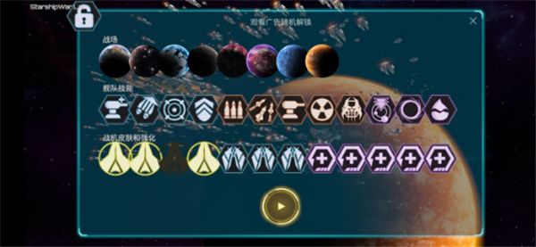 星舰实验室最新版 星舰实验室最新版