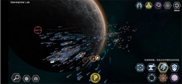 星舰实验室最新版 星舰实验室最新版