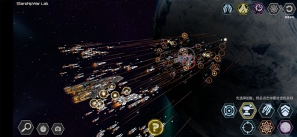 星舰实验室最新版 星舰实验室最新版