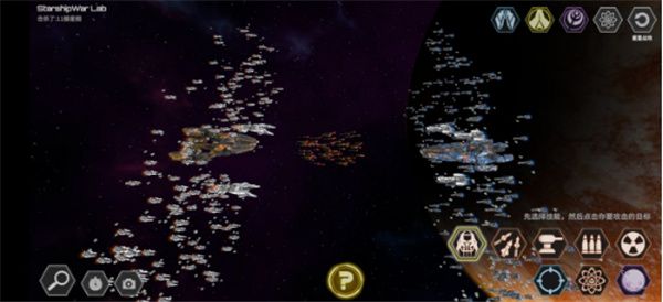 星舰实验室最新版 星舰实验室最新版