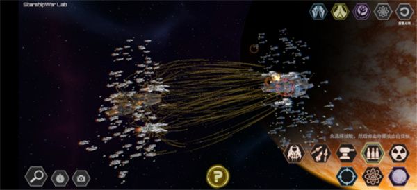 星舰实验室最新版 星舰实验室最新版