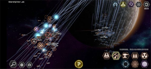 星舰实验室最新版 星舰实验室最新版
