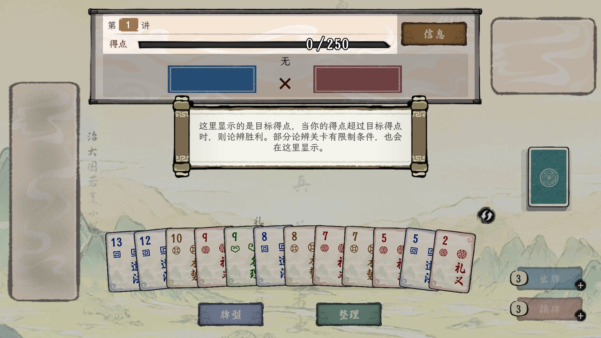 诸子百家模拟器手游 诸子百家模拟器手游