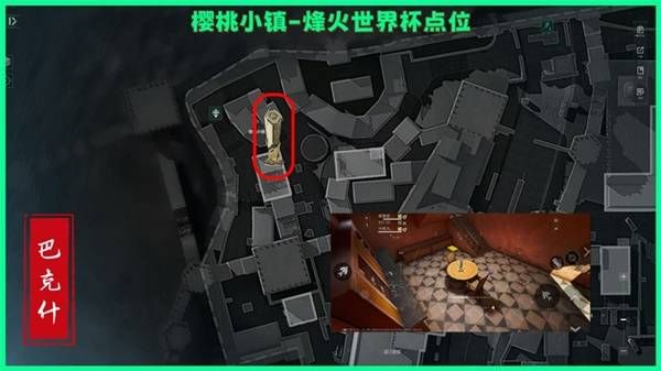 三角洲行动:巴克什烽火纪念杯刷新点全览 三角洲行动:巴克什烽火纪念杯刷新点全览
