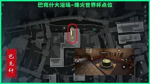 三角洲行动:巴克什烽火纪念杯刷新点全览 三角洲行动:巴克什烽火纪念杯刷新点全览