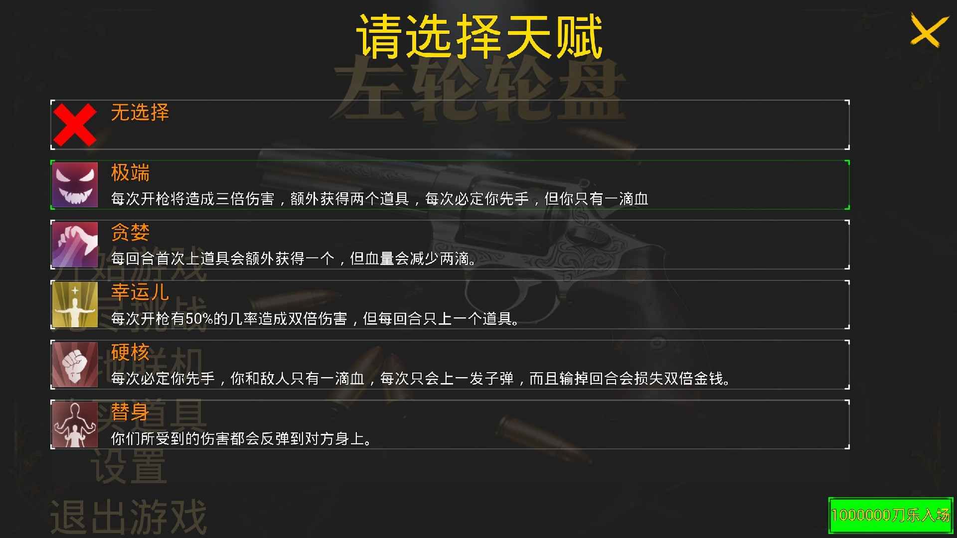 左轮轮盘赌 左轮轮盘赌