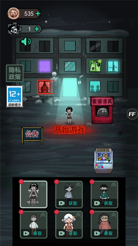 猛鬼宿舍加强版 猛鬼宿舍加强版