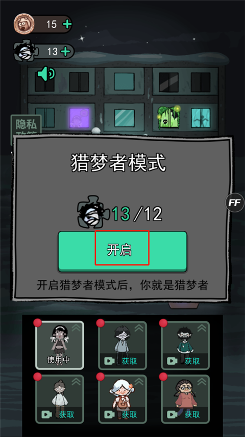 猛鬼宿舍加强版 猛鬼宿舍加强版