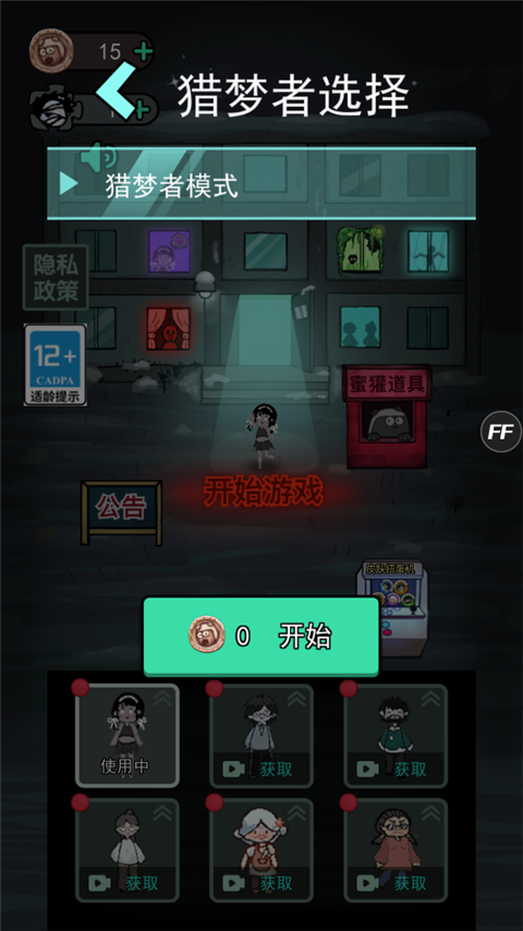 猛鬼宿舍加强版 猛鬼宿舍加强版