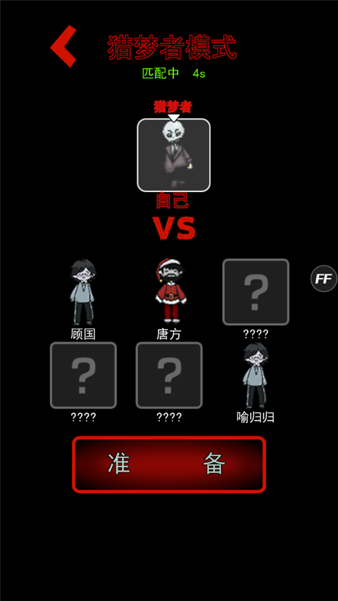 猛鬼宿舍加强版 猛鬼宿舍加强版