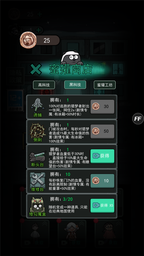 猛鬼宿舍加强版 猛鬼宿舍加强版