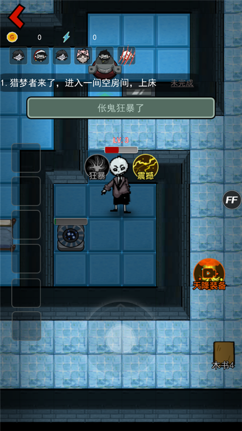 猛鬼宿舍加强版 猛鬼宿舍加强版