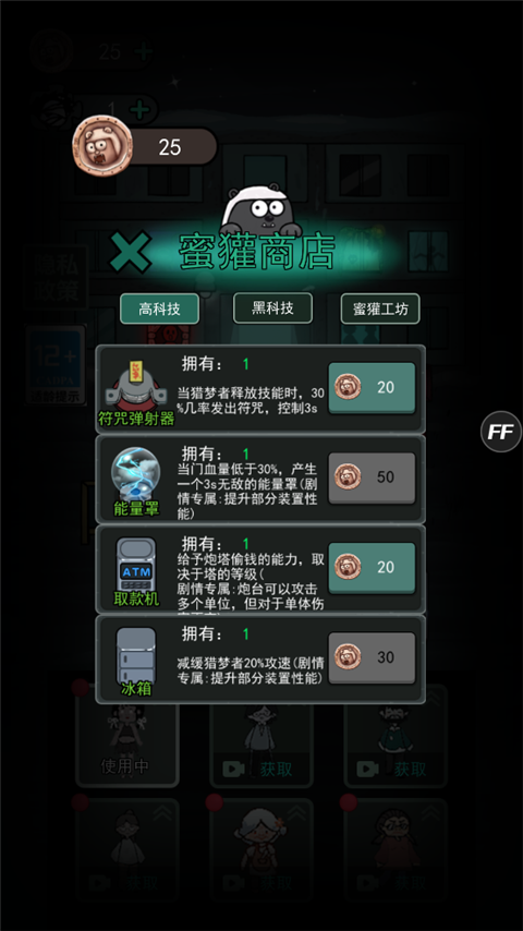 猛鬼宿舍加强版 猛鬼宿舍加强版