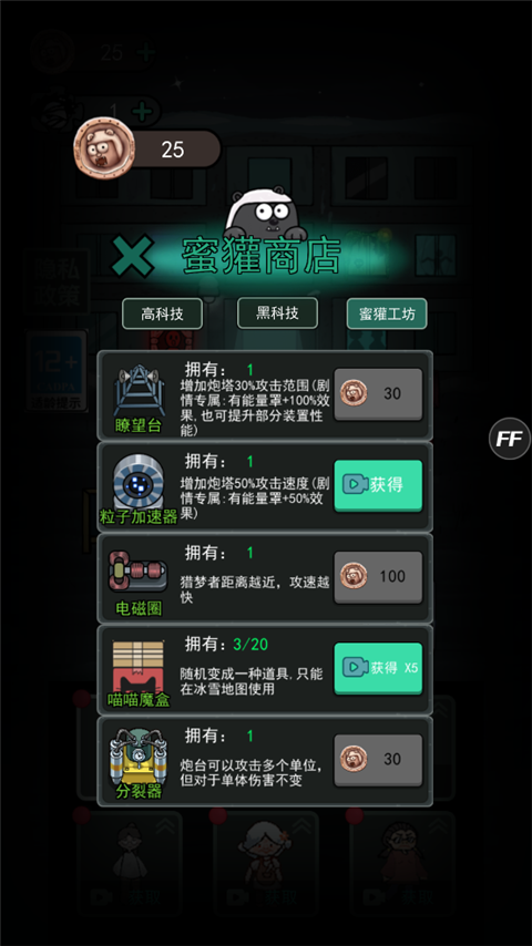 猛鬼宿舍加强版 猛鬼宿舍加强版