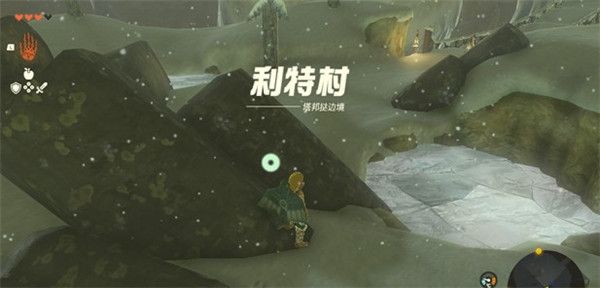 塞尔达传说王国之泪利特村位置在哪 塞尔达传说王国之泪利特村位置在哪