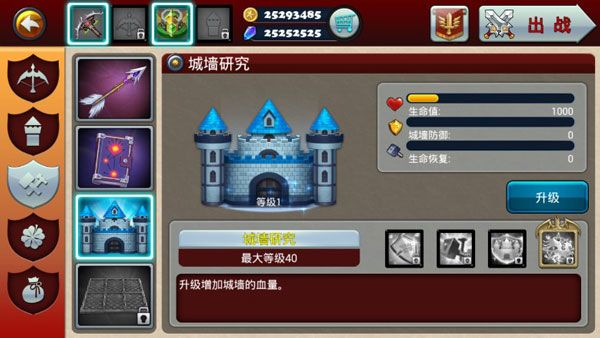 魔域塔防3官方版 魔域塔防3官方版