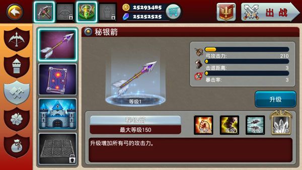 魔域塔防3官方版 魔域塔防3官方版