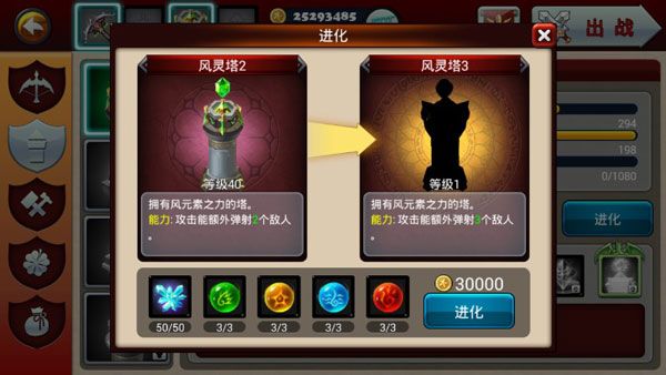 魔域塔防3官方版 魔域塔防3官方版