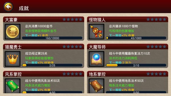 魔域塔防3官方版 魔域塔防3官方版